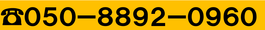 電話番号